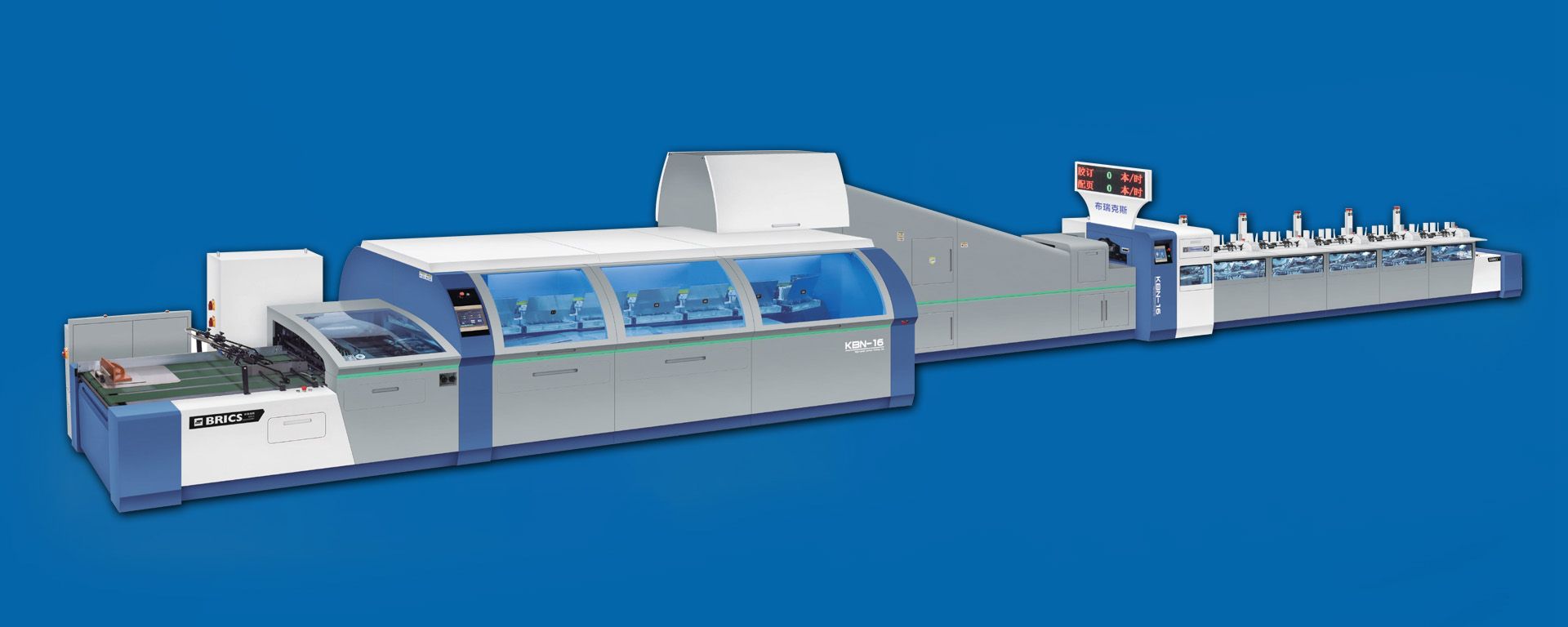 KBN-16試卷高速膠訂聯(lián)動(dòng)線